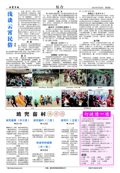 ������Ѷ�ۺ�