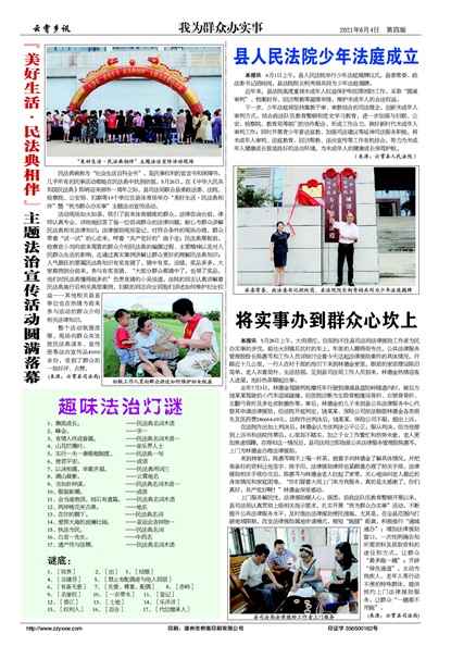 ������Ѷ��ΪȺ�ڰ�ʵ��